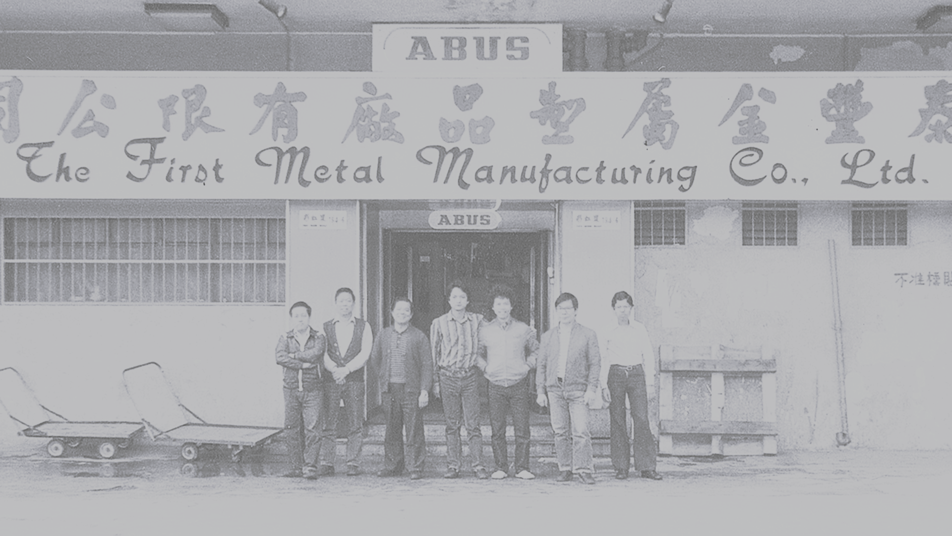 Algunos fabricantes internacionales frente a una tienda asiática © ABUS